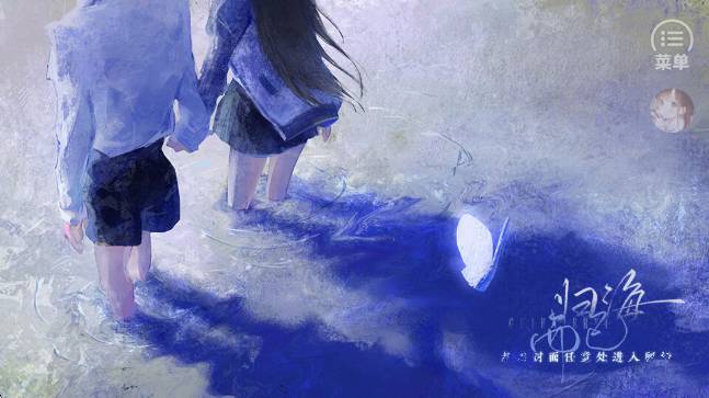 归海而已离线版