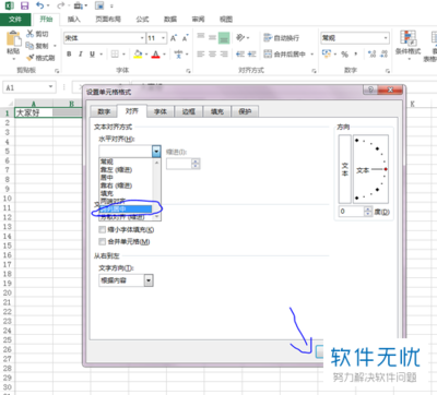 Excel如何合并单元格