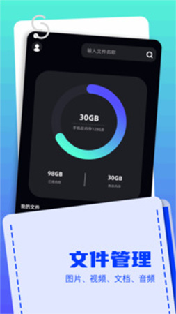 Apk文件管理器正式版