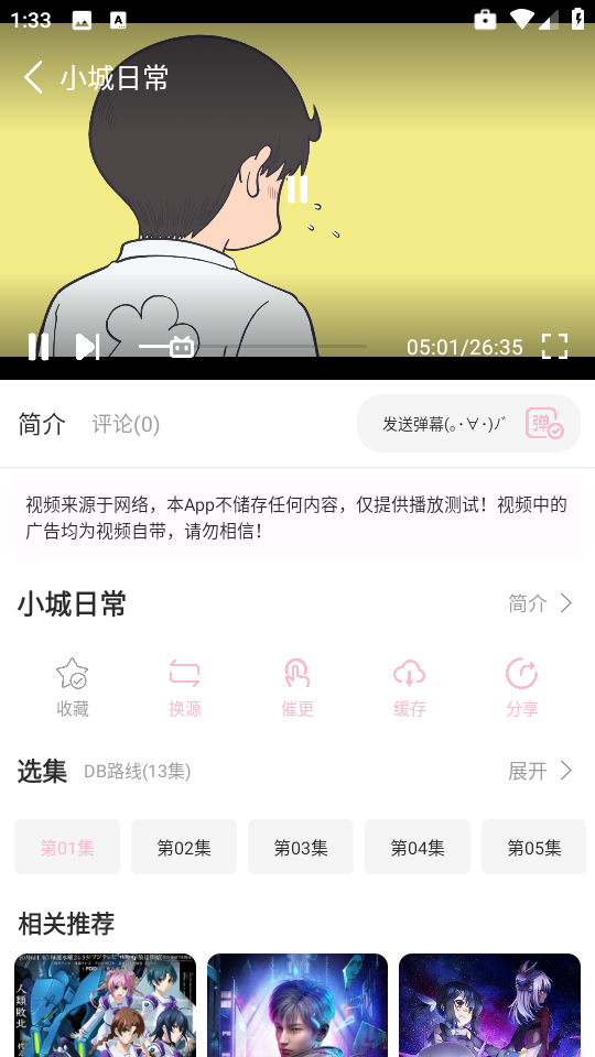 六花动漫免费正版
