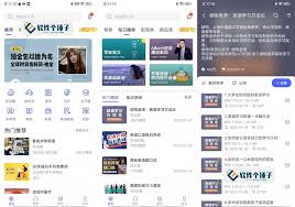 每日听读app怎么注册登录