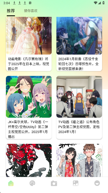 次元咲正式版