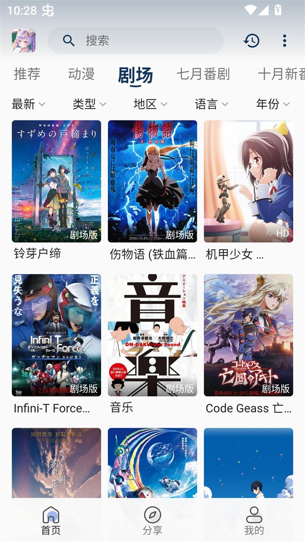 零号动漫纯净版