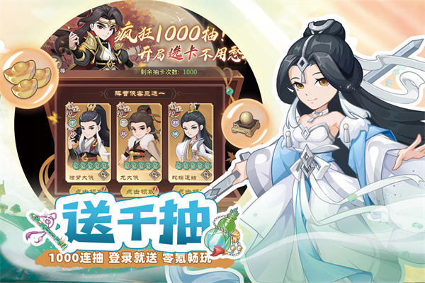 自由侠客录去更新版