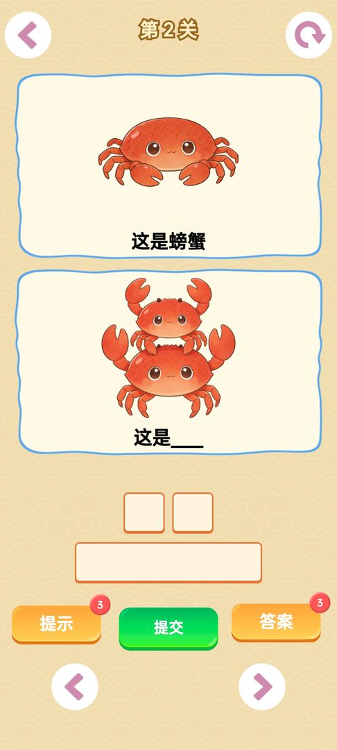 谐音梗去更新版