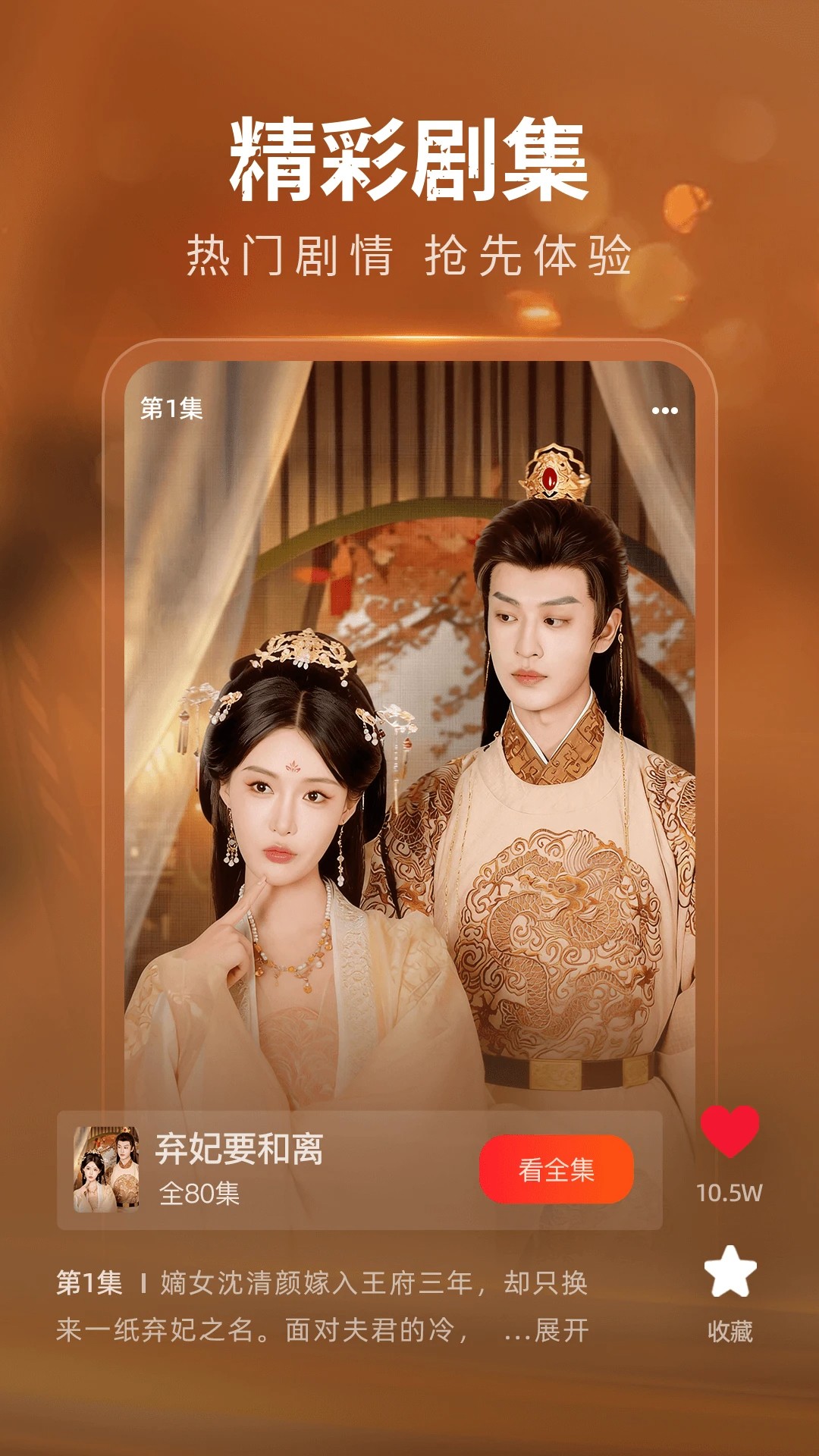 红我免费短剧全新版本