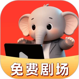 红我免费短剧定制版