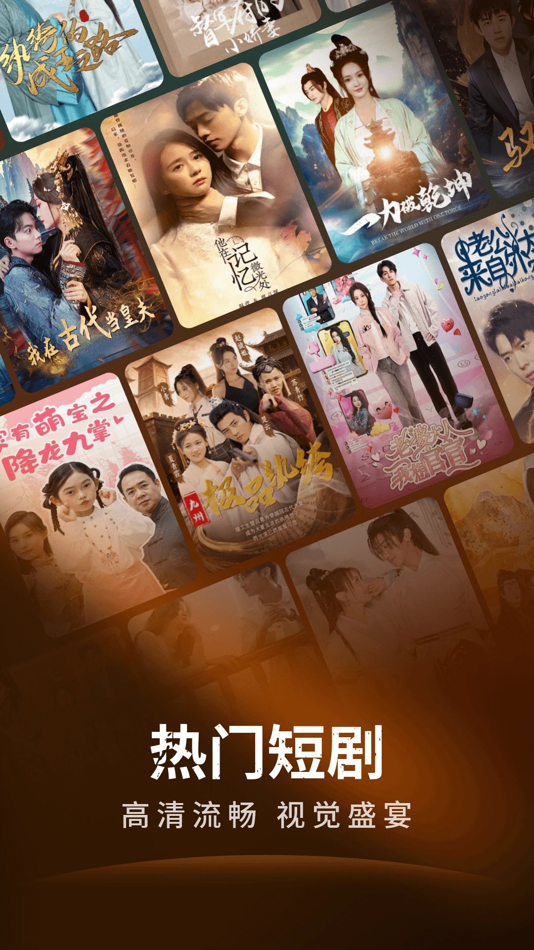 红我免费短剧纯净版