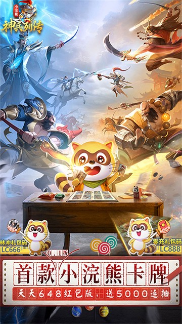 浣熊神兵列传高画质版