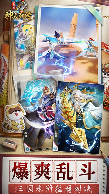 浣熊神兵列传官方版