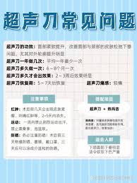 做超声刀需要注意什么