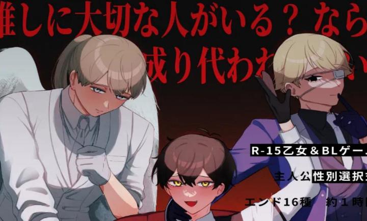 取代我推的重要之人存档版