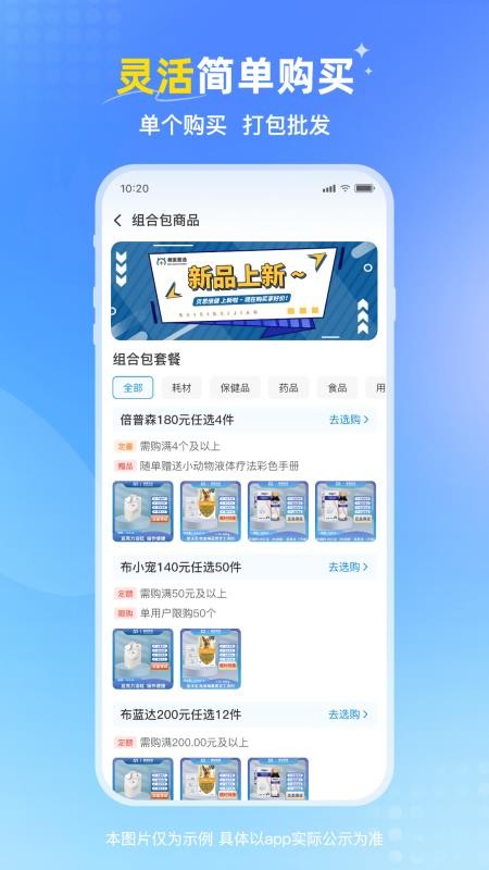 兽医首选官网版