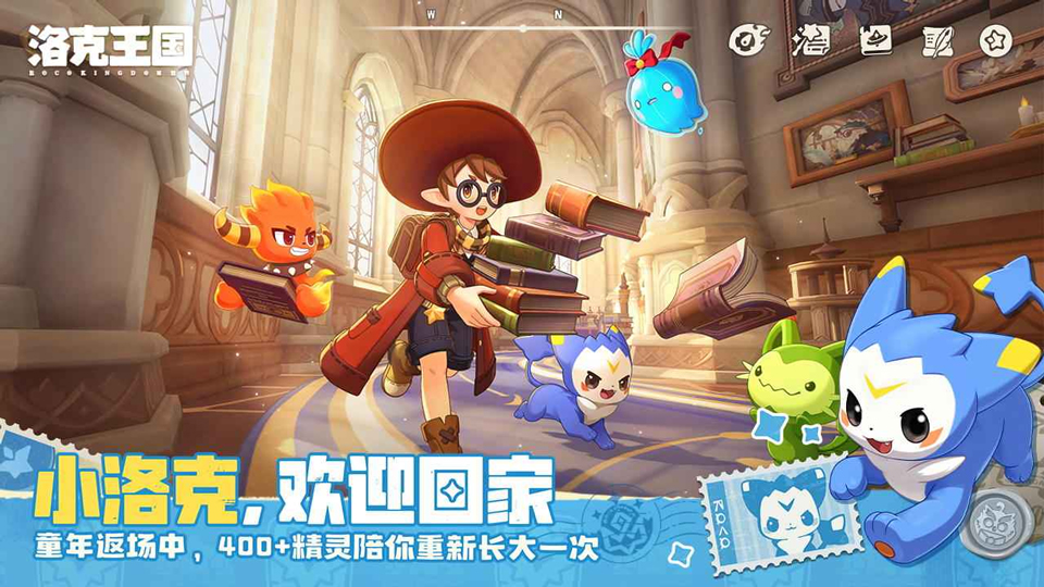 洛克王国:世界完整版