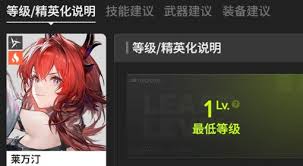 明日方舟终末地莱万汀技能是什么