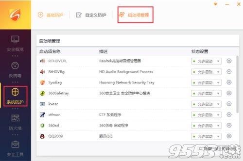 火绒安全软件如何恢复隔离文件