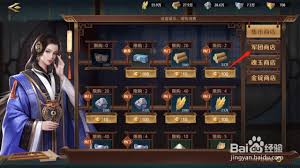 卧龙吟2如何获取军团贡献