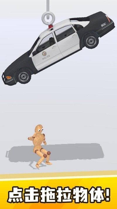 弄死假人移植版