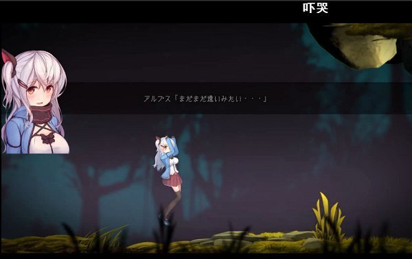 阿尔卑斯危险的森林国际版