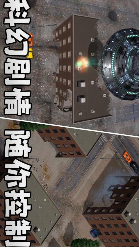 城市风暴修改版