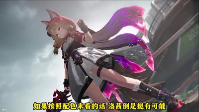 终末地洛茜是否值得抽取