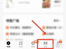 番茄免费小说如何删除书籍