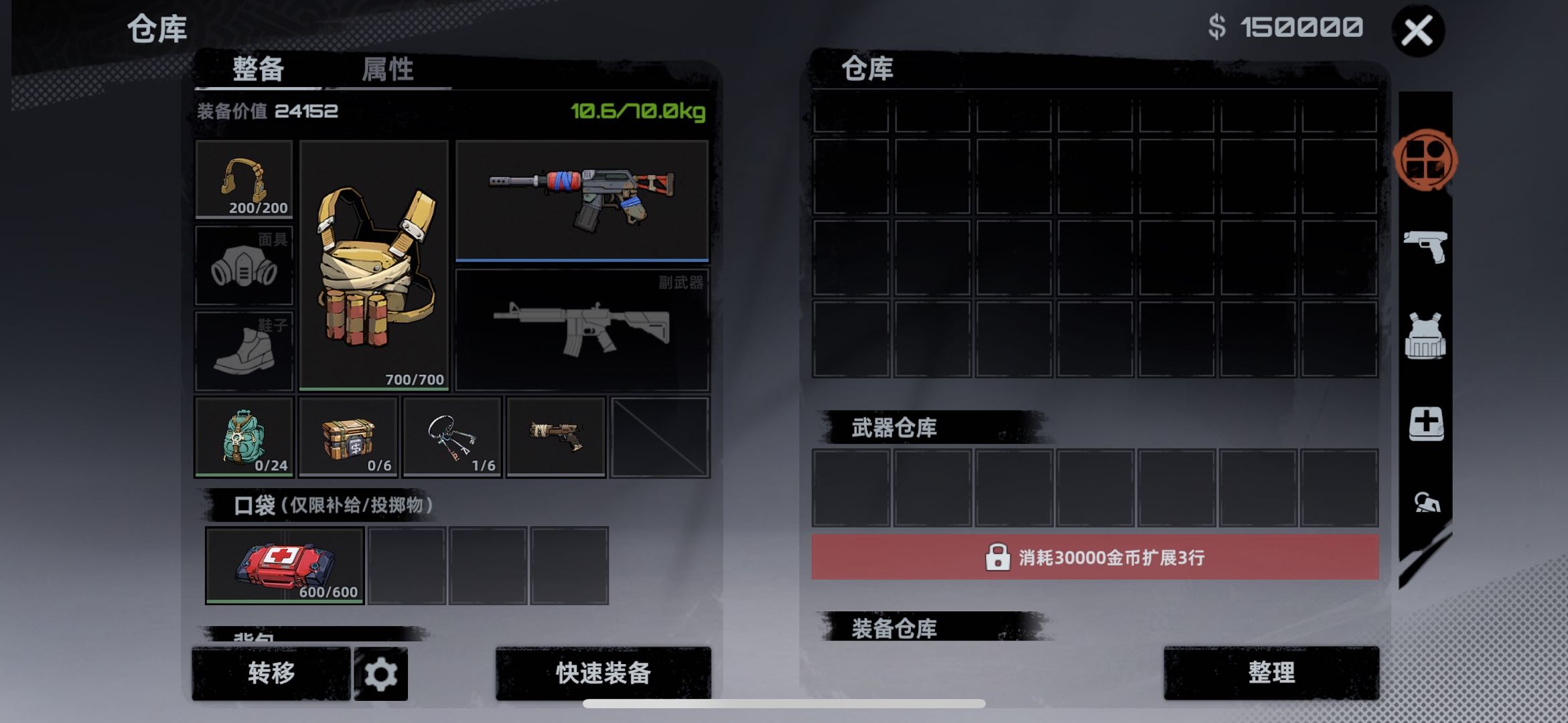 头号禁区物资怎么收集