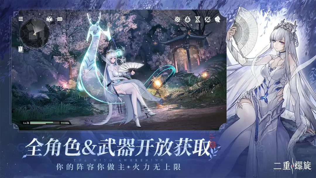 二重螺旋精简版