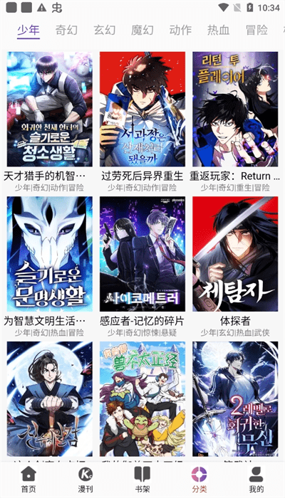 KC韩漫会员免登录