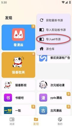 猫番阅读app有什么用