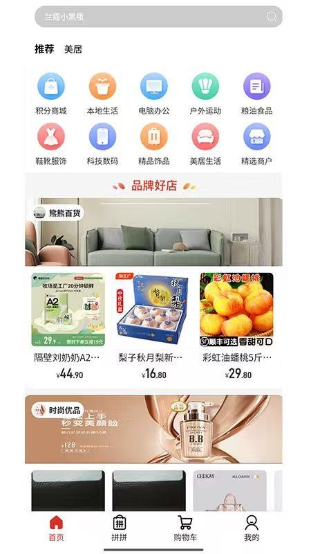 金沃易购自定义版