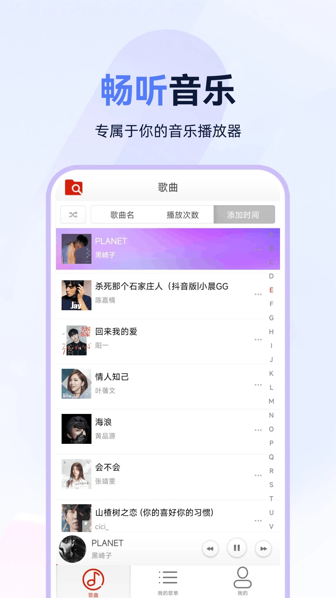 狗酷音乐播放器官方版