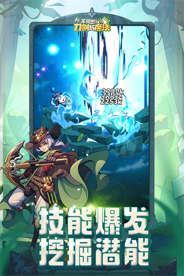 不可思议的刀剑与魔法免广告版