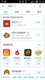 微信直播预约流量激励如何领取