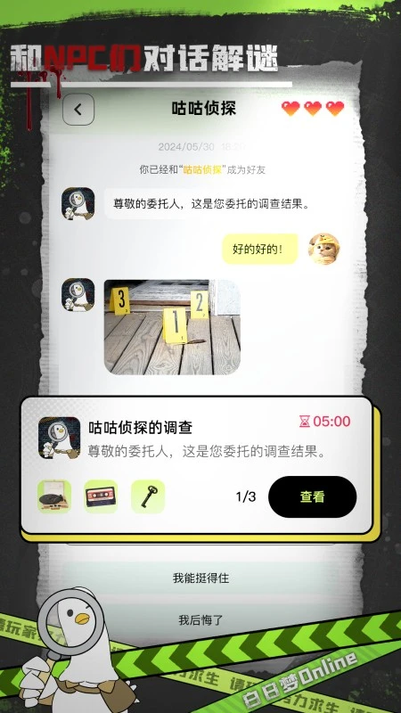 白日梦Online测试版