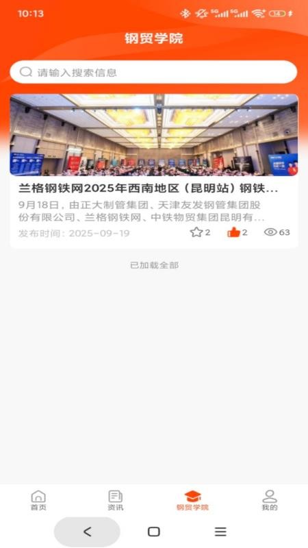 石为企服自定义版