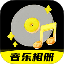 相片会唱歌官方版