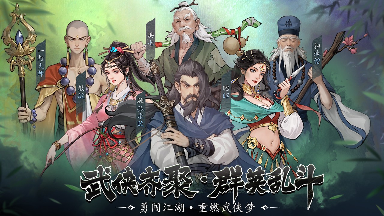 豪侠大乱斗存档版