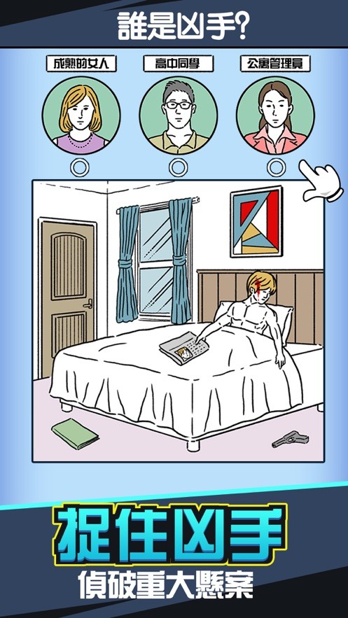 兇手找了沒正版