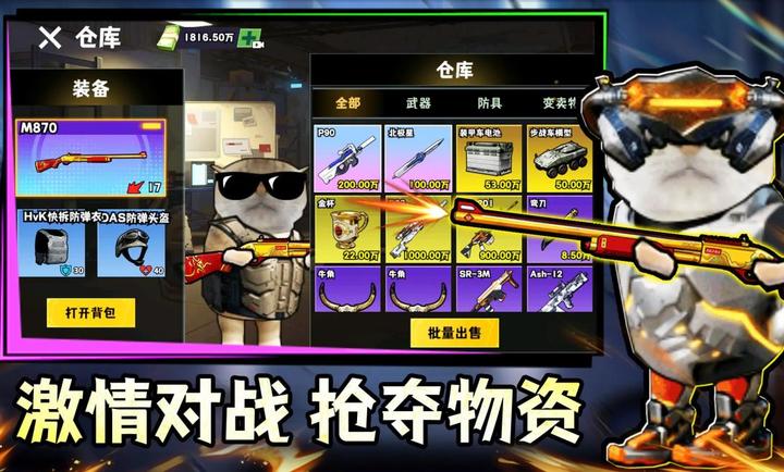 鼠鼠校园摸金精简版