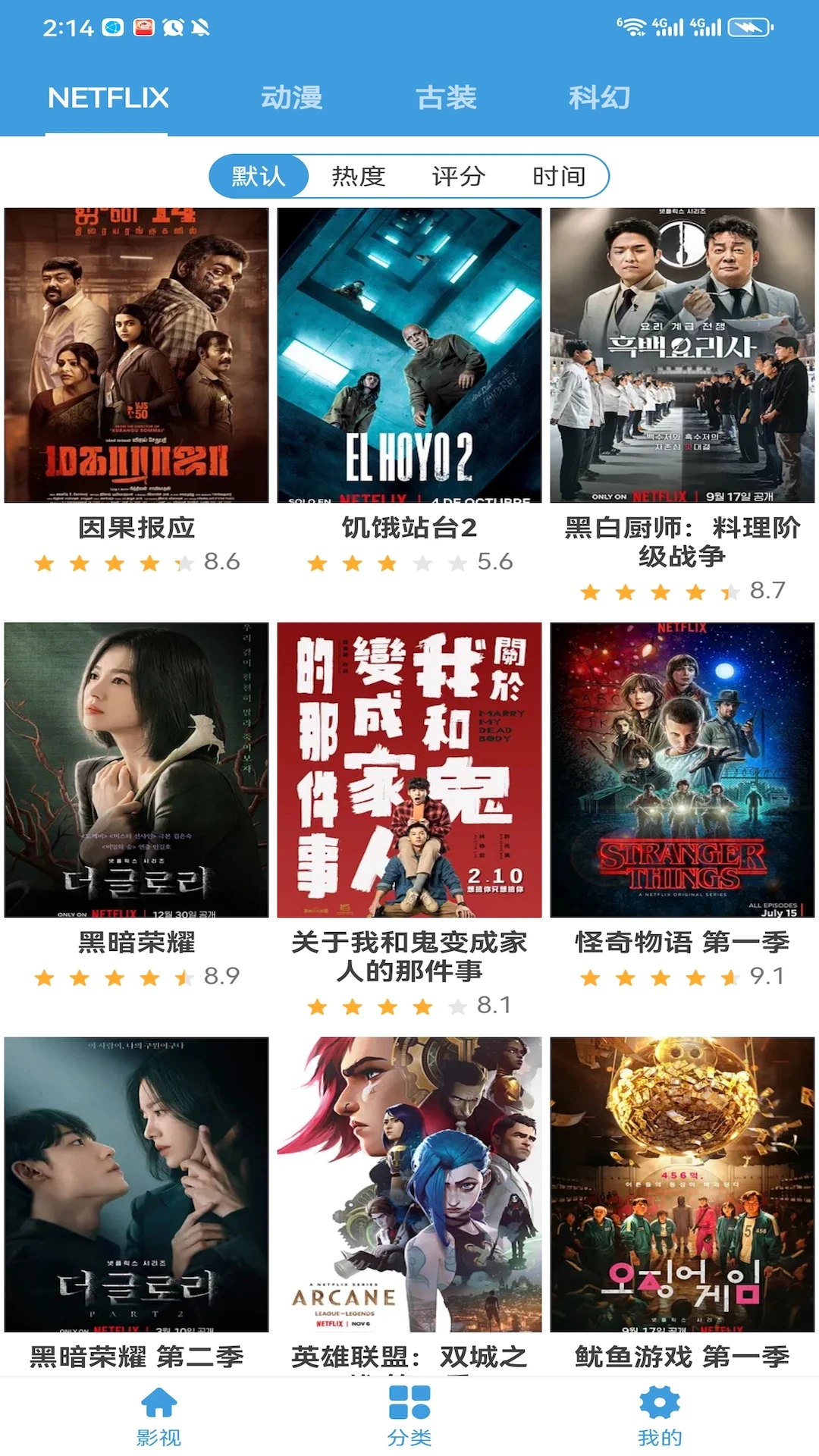 影视大全多多2026最新版