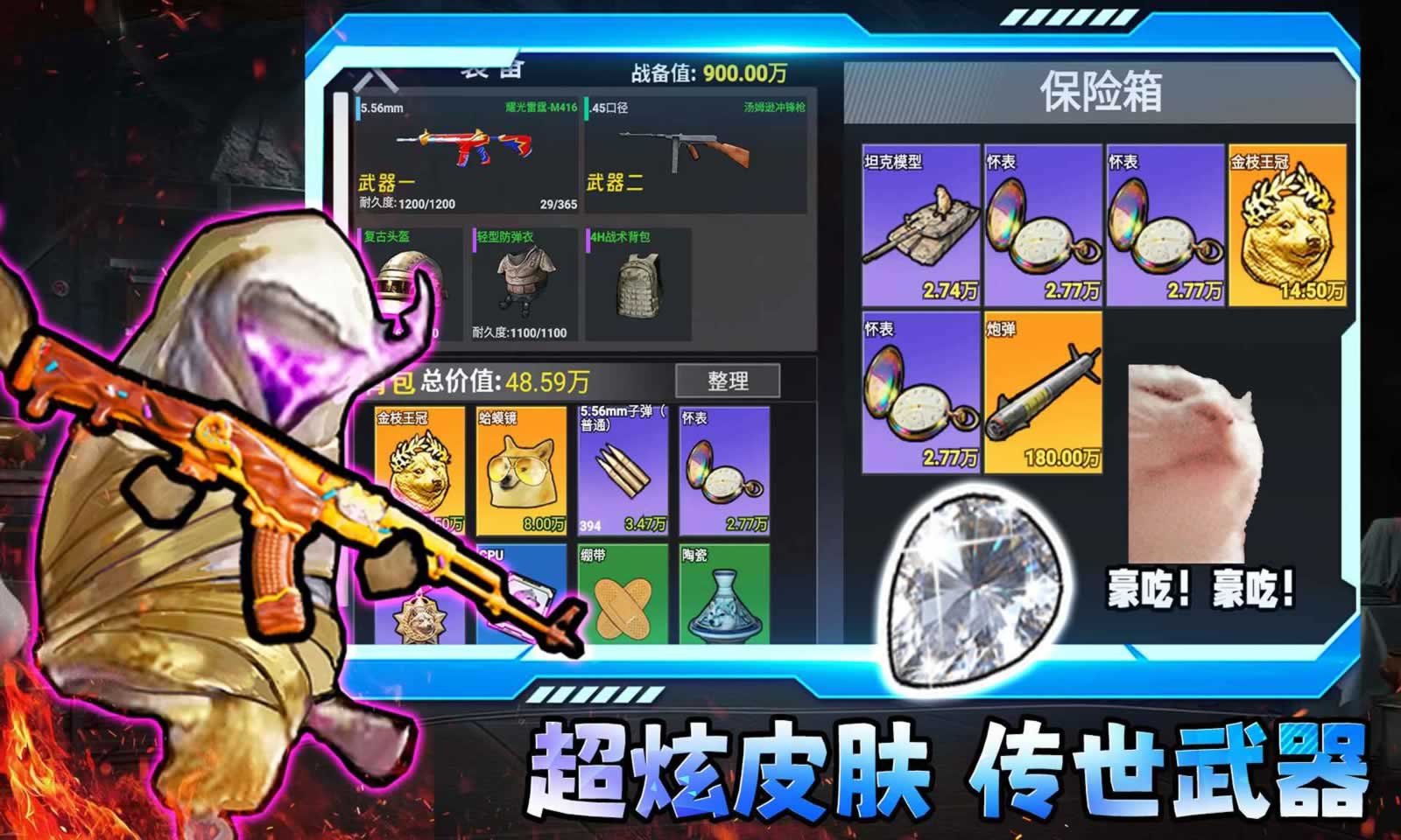 修狗三角洲存档版