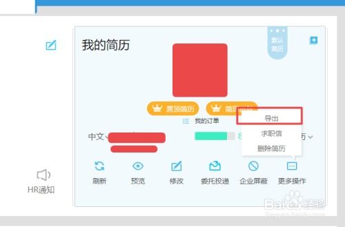 智联招聘网页版登录入口在哪