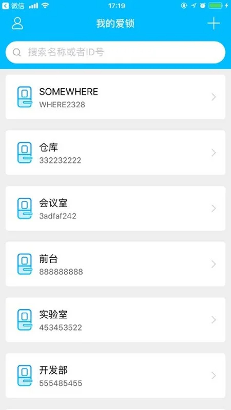 小盾管家官方正版