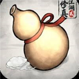 修真江湖2官方版