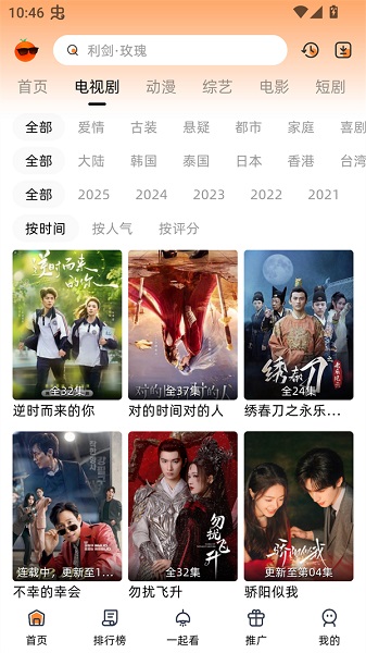 橙光视频纯净版