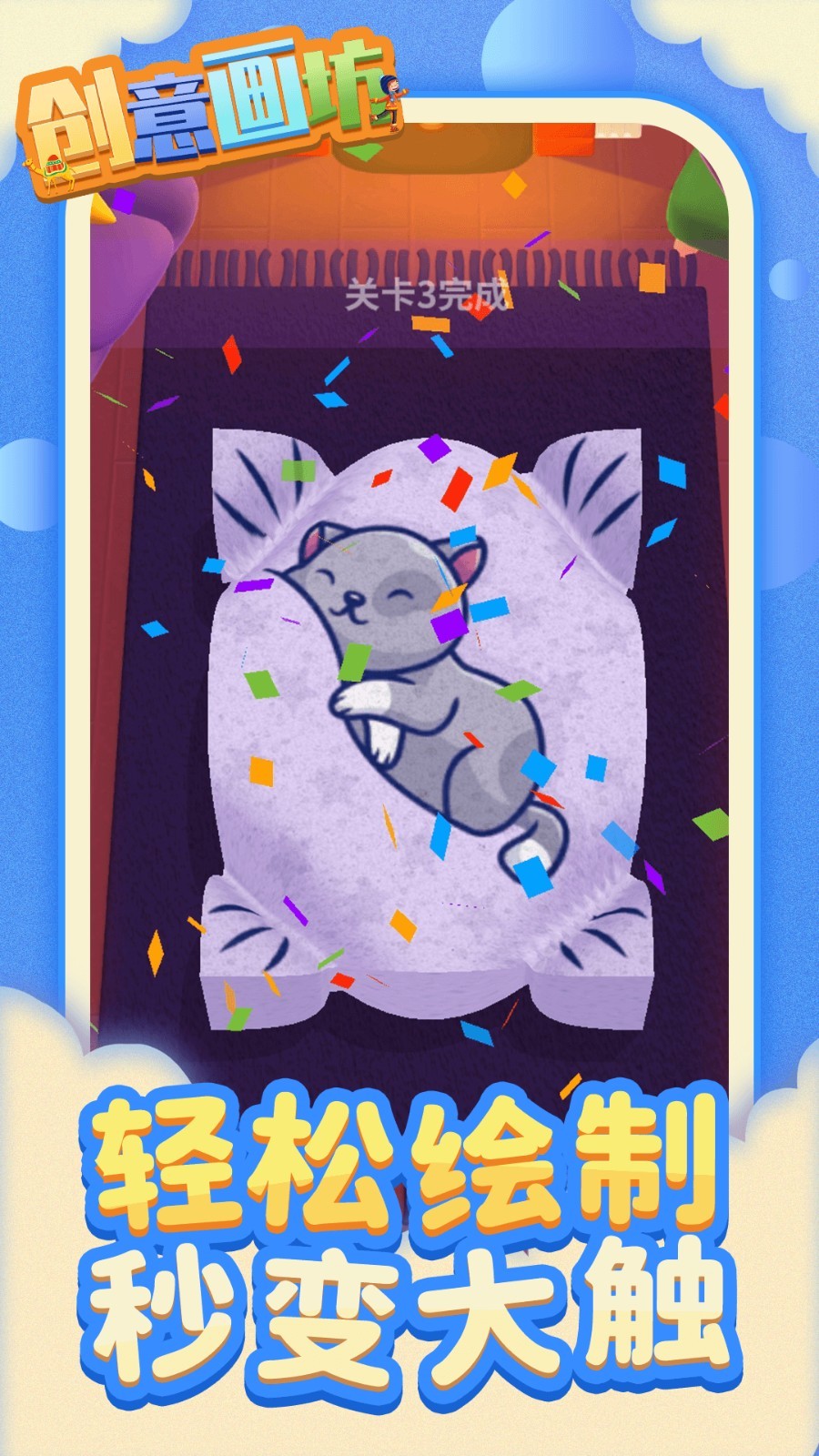 创意画坊最新版