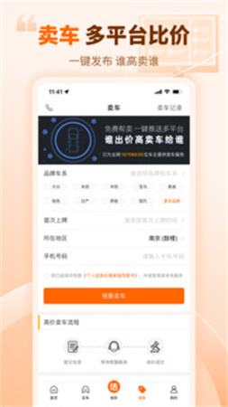 车300二手车手机版