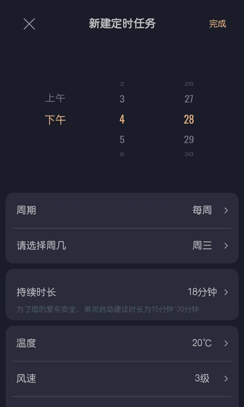 智慧传祺正式版