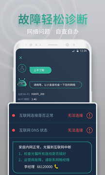 网查查会员免登录